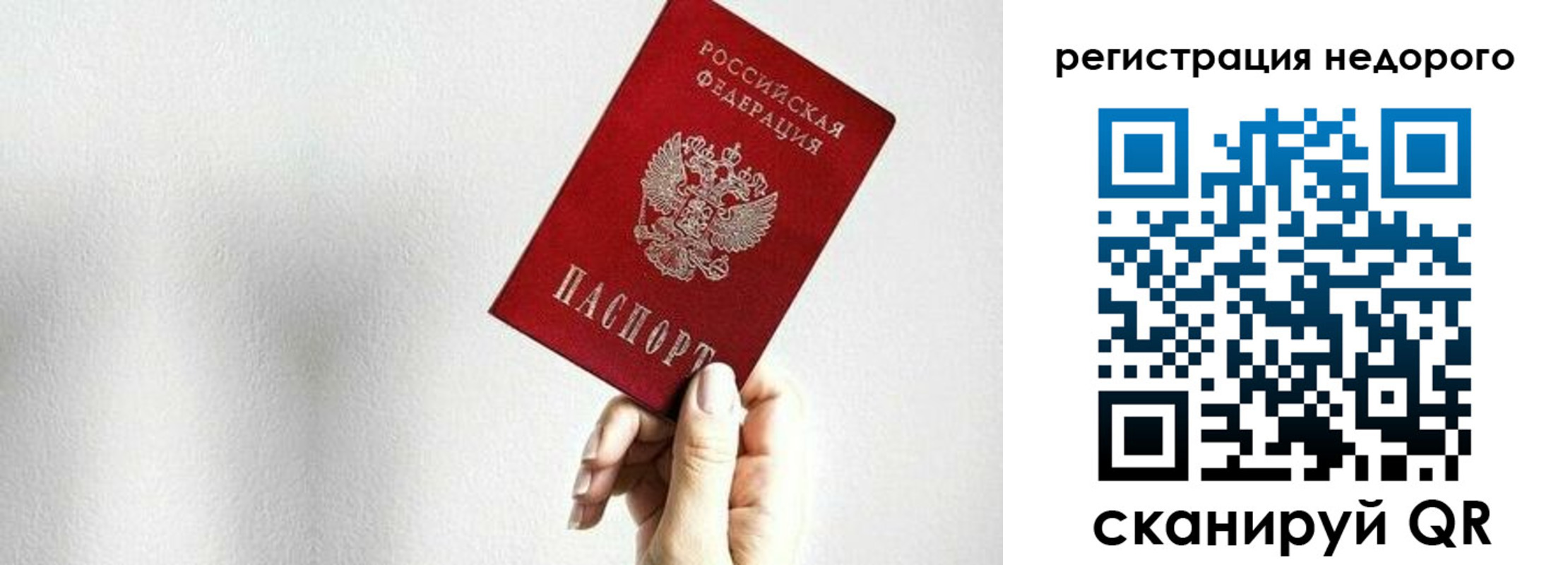 прописка в квартире в Миассе
