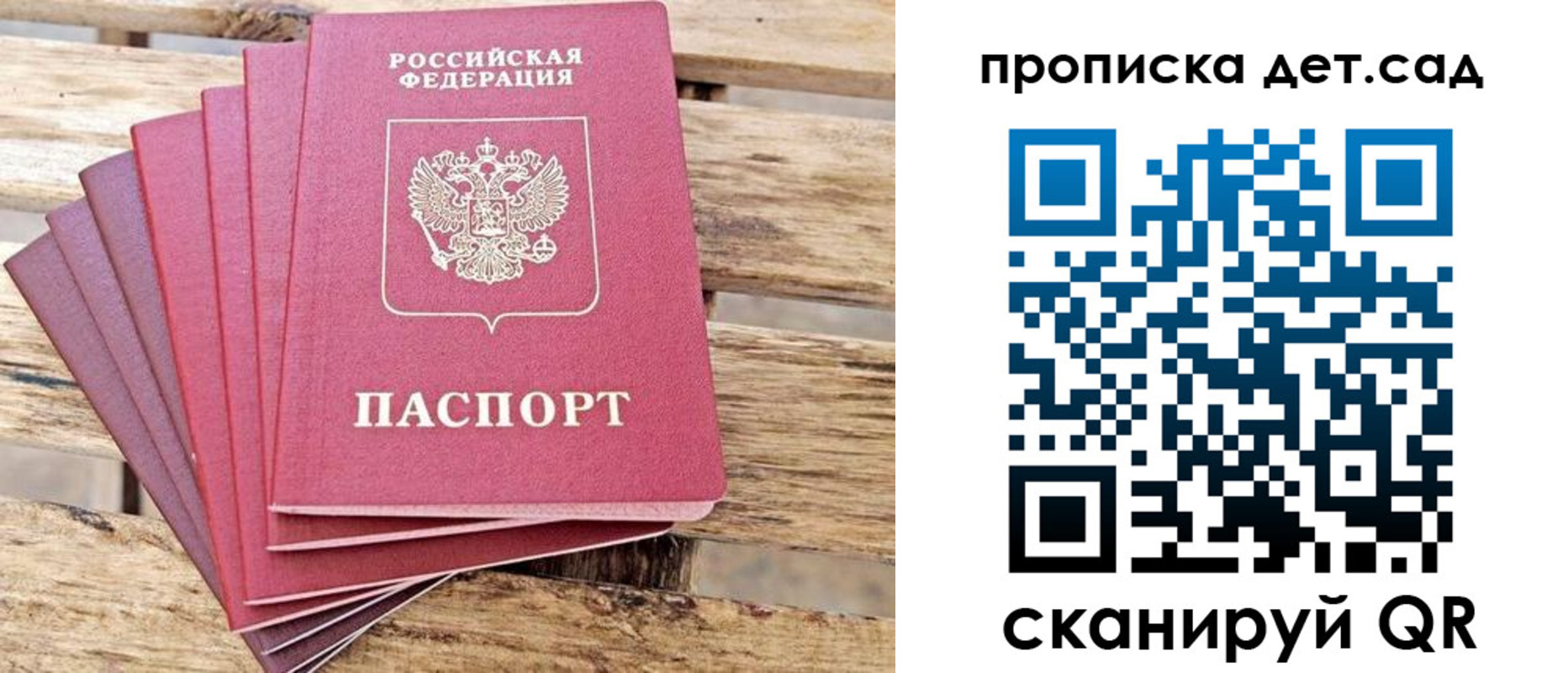 найти адрес прописки в Миассе
