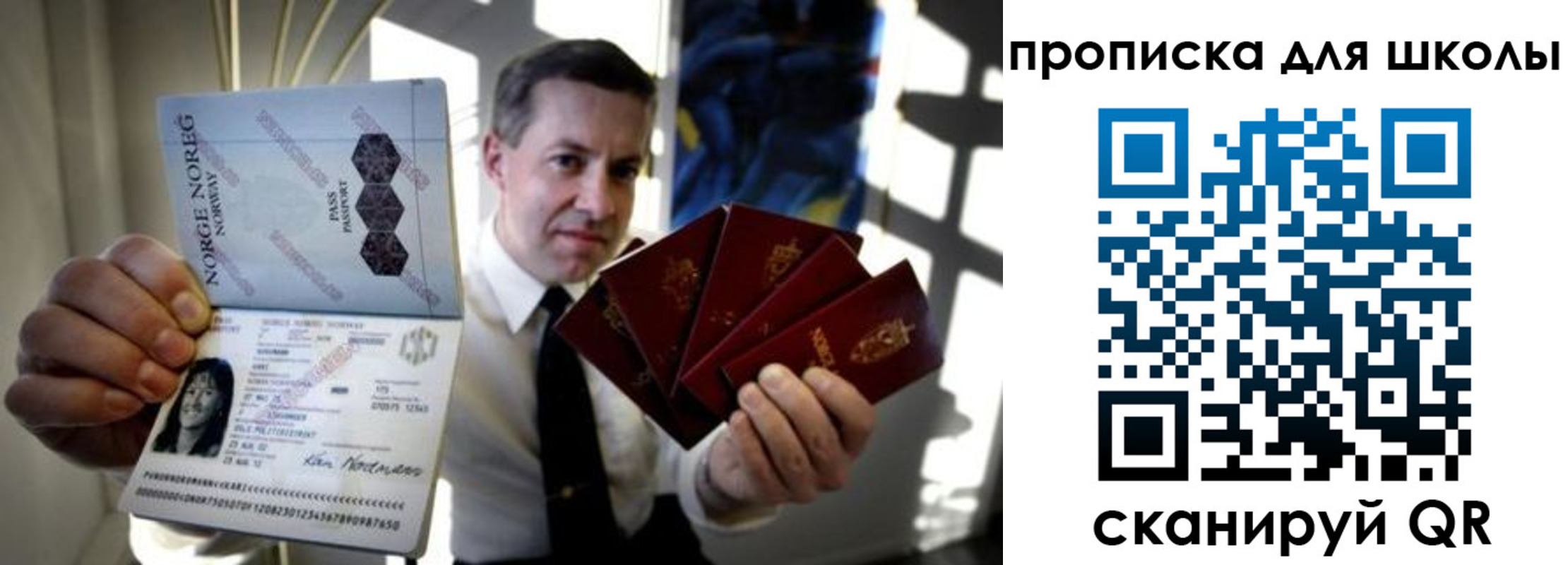 пропишу в квартире в Миассе