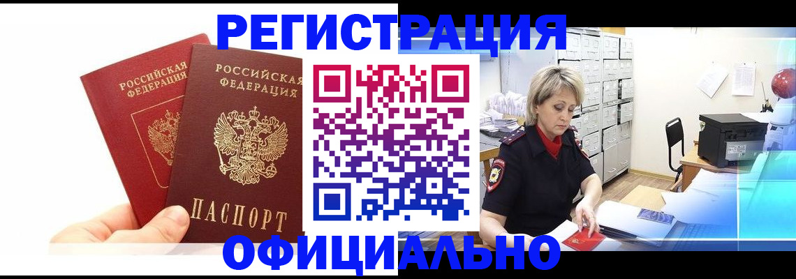 прописка поиск в Миассе