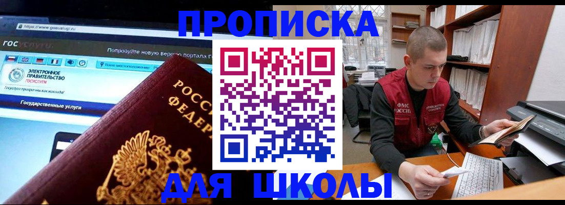 временная регистрация поиск в Миассе