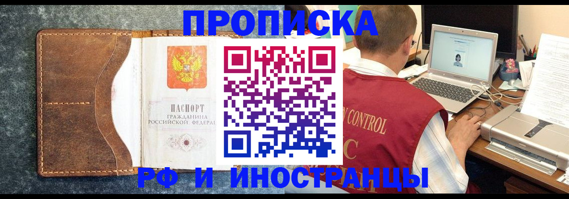 временная регистрация адрес в Миассе